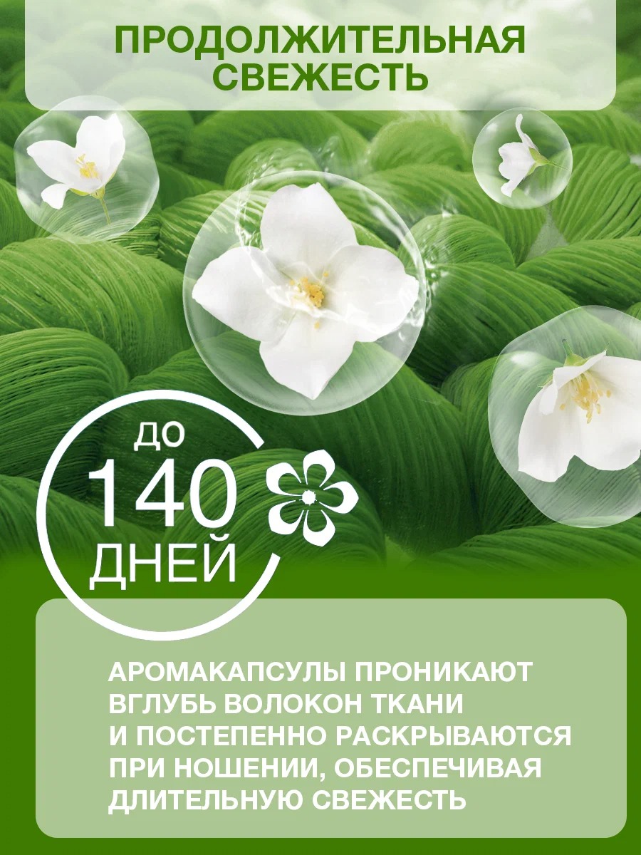 Вернель концентрат для белья 910/870мл (Свежесть зеленого сада)