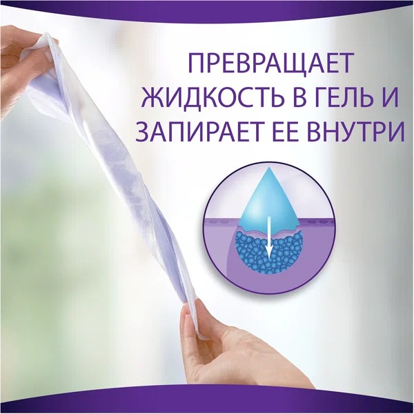 ALWAYS прокладки впитывающие для взрослых Незаметная Нормал плюс 8шт