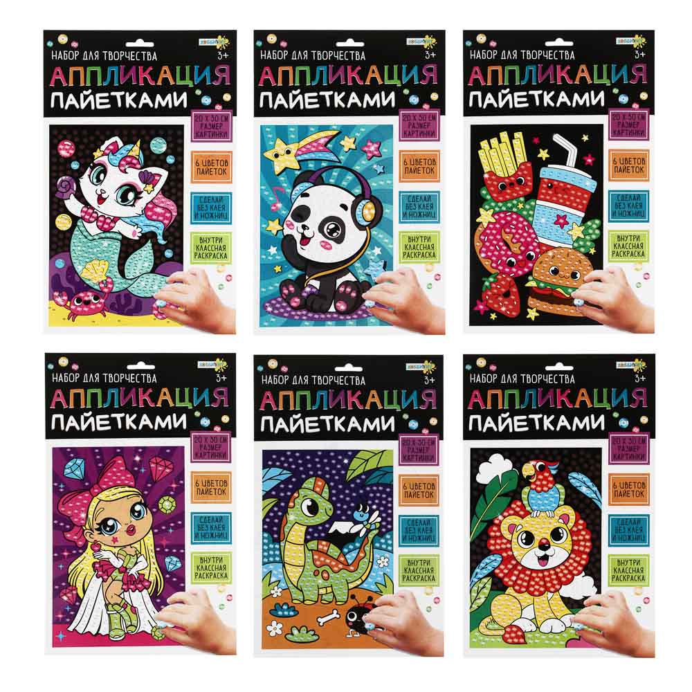 ХОББИХИТ Аппликация пайетками 