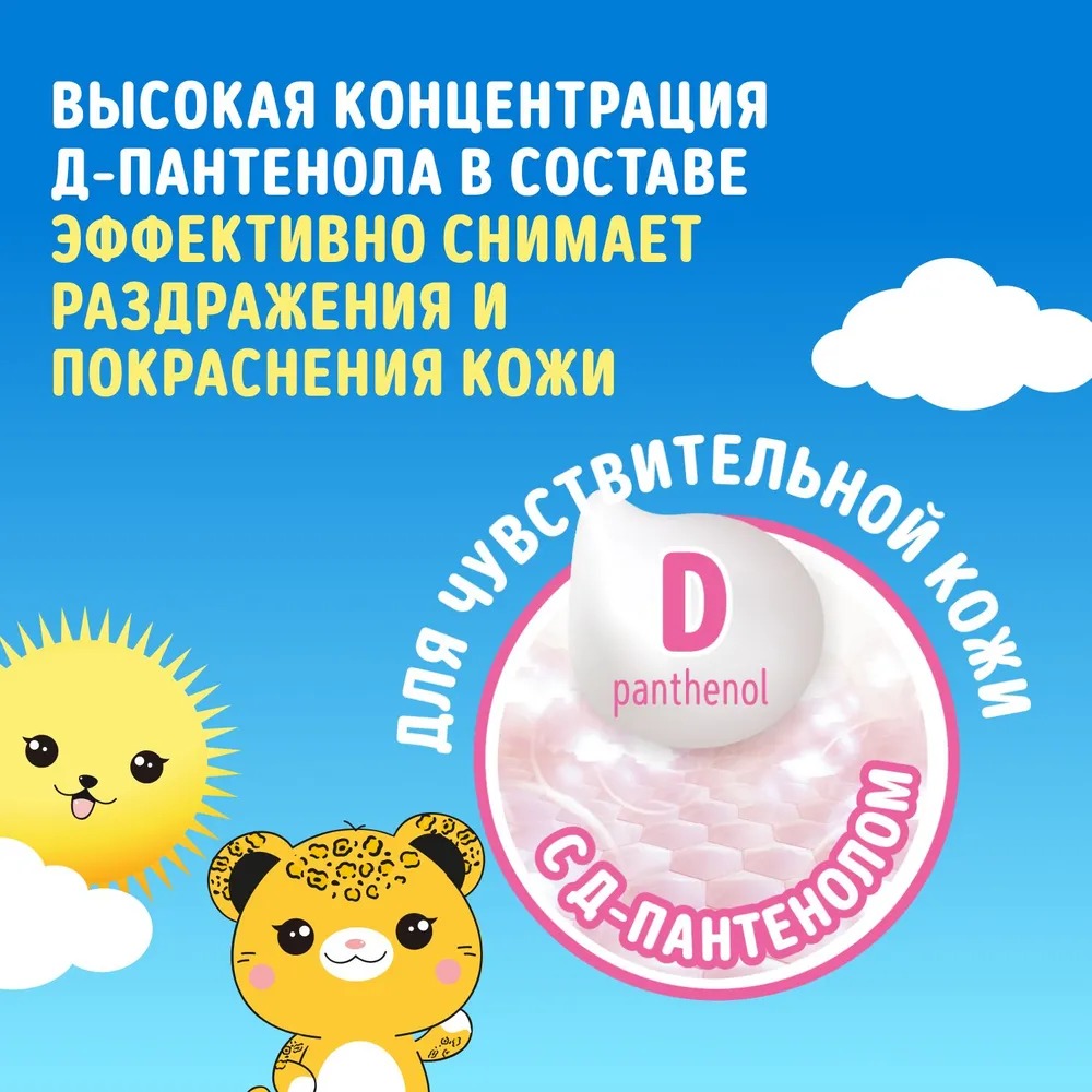 Watashi Влажные салфетки для детей 0+ с Д-пантенолом big-pack с крышкой 80шт