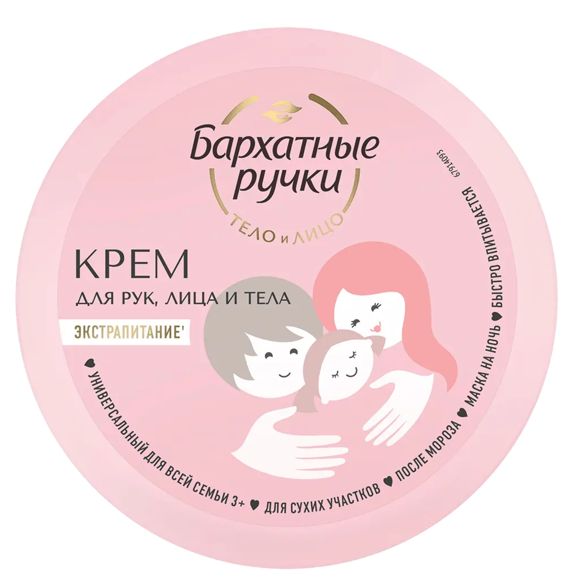 Бархатные ручки крем для рук,лица и тела универсальный для всей семьи 150мл