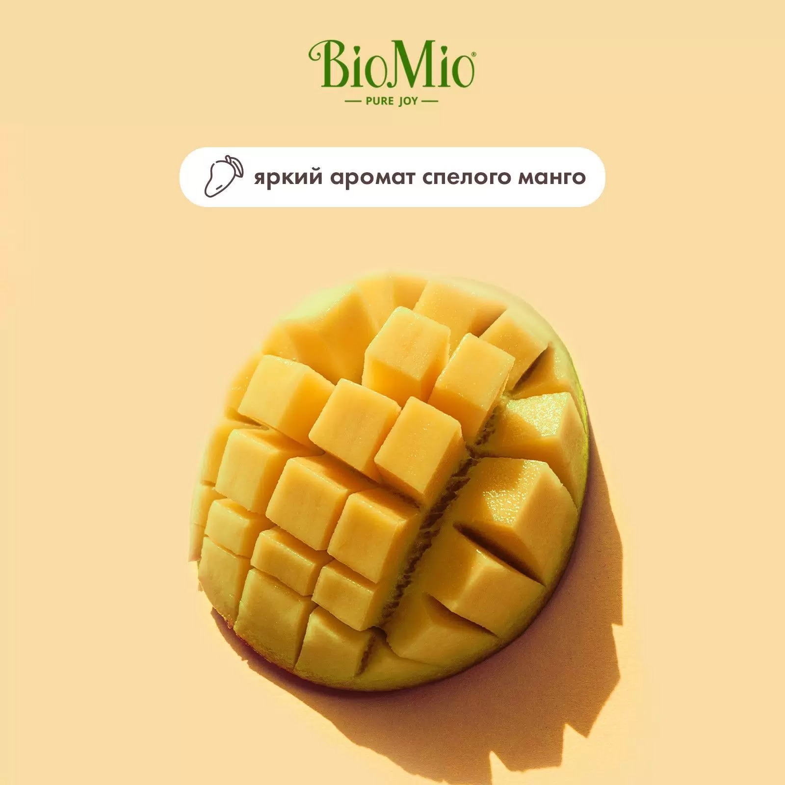 BioMio Bio-Soap натуральное мыло Манго 90г