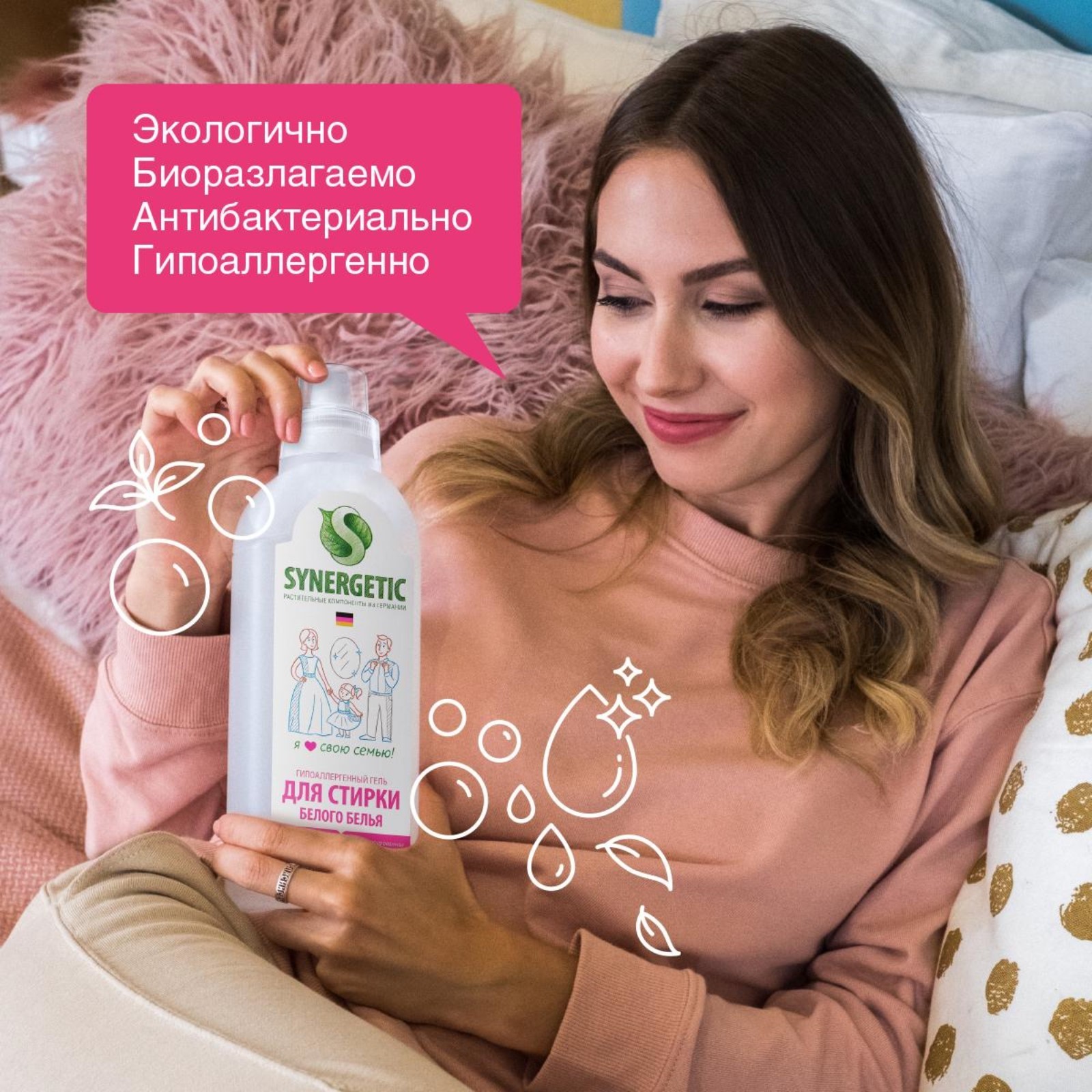 SN Биоразлагаемый концентрированный гель для стирки для белого белья 750мл