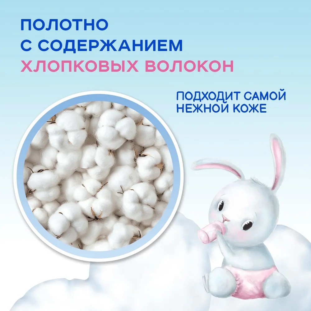 Солнце и Луна влажные салфетки освежающие детские с отваром ромашки 72шт