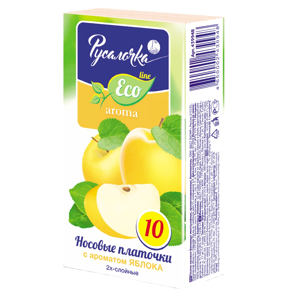 Русалочка носовые платки Eco Line с ароматом яблока 10*10шт