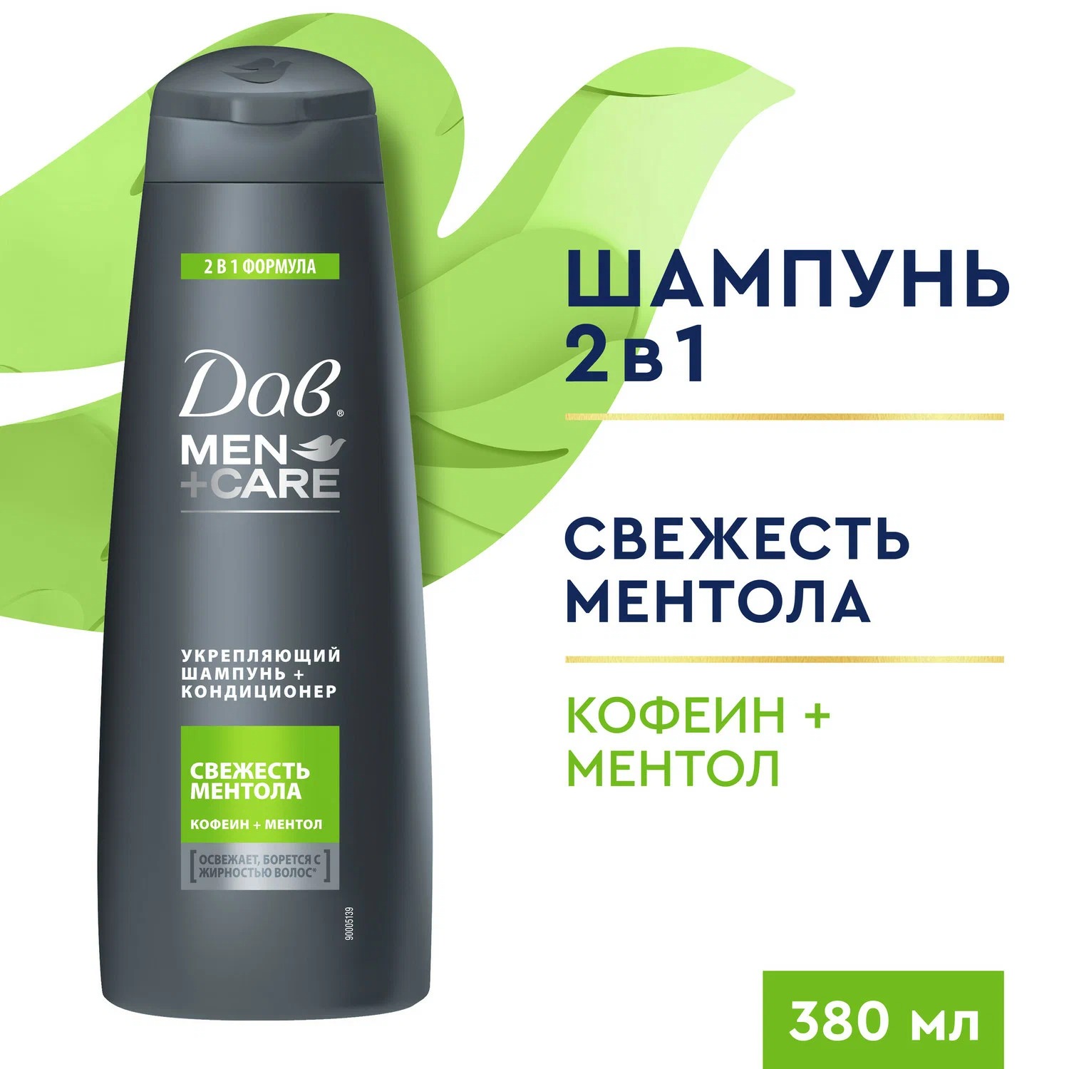 DOVE Men+Care шампунь-кондиционер 2в1 Свежесть ментола 380мл