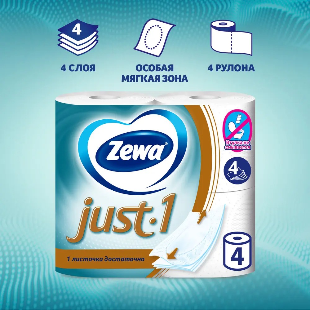 Зева туалетная бумага Джаст 1/Цветы 4-слойная 4шт