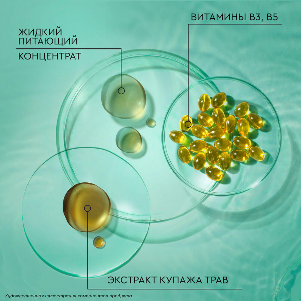 Чистая Линия концентрат-активатор роста волос 160мл