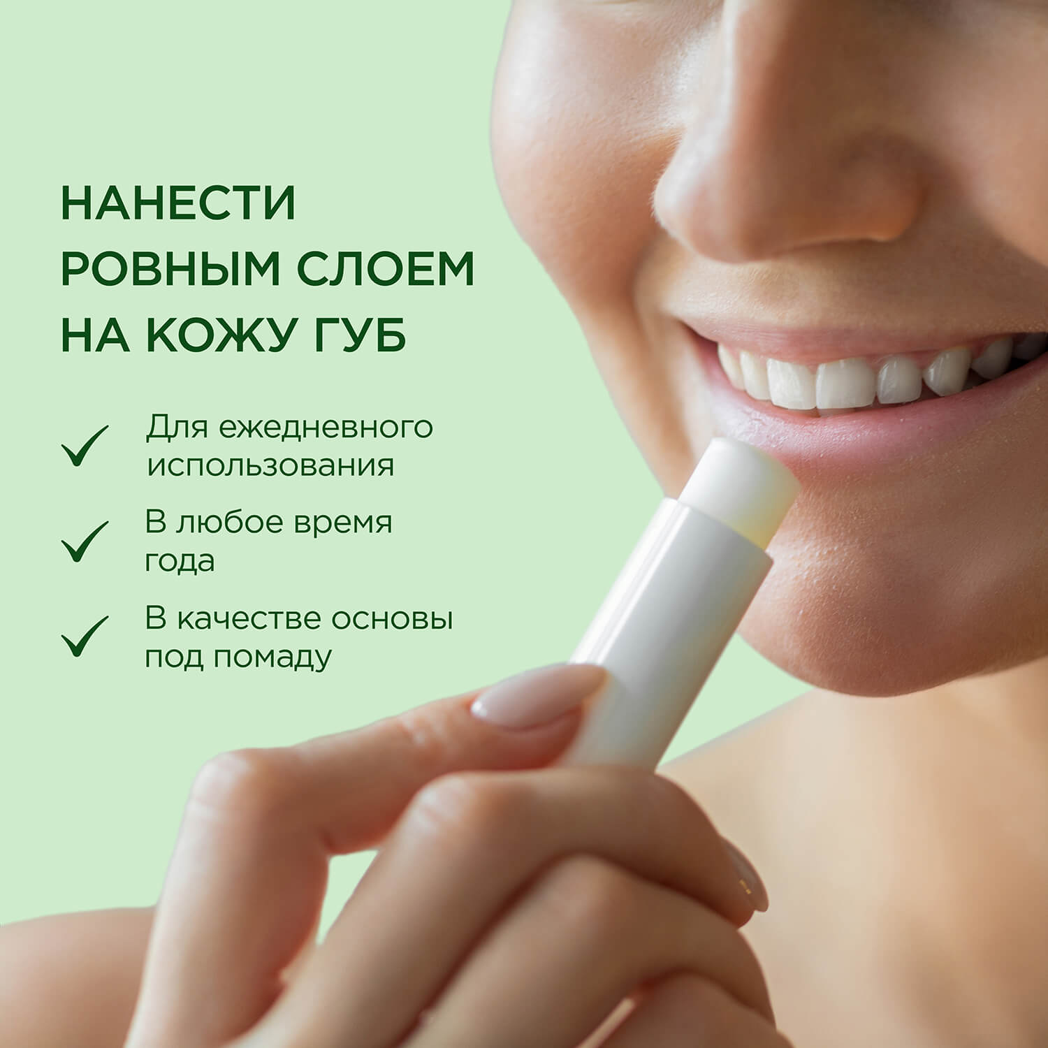 Чистая линия бальзам для губ Фитопантенол 4гр