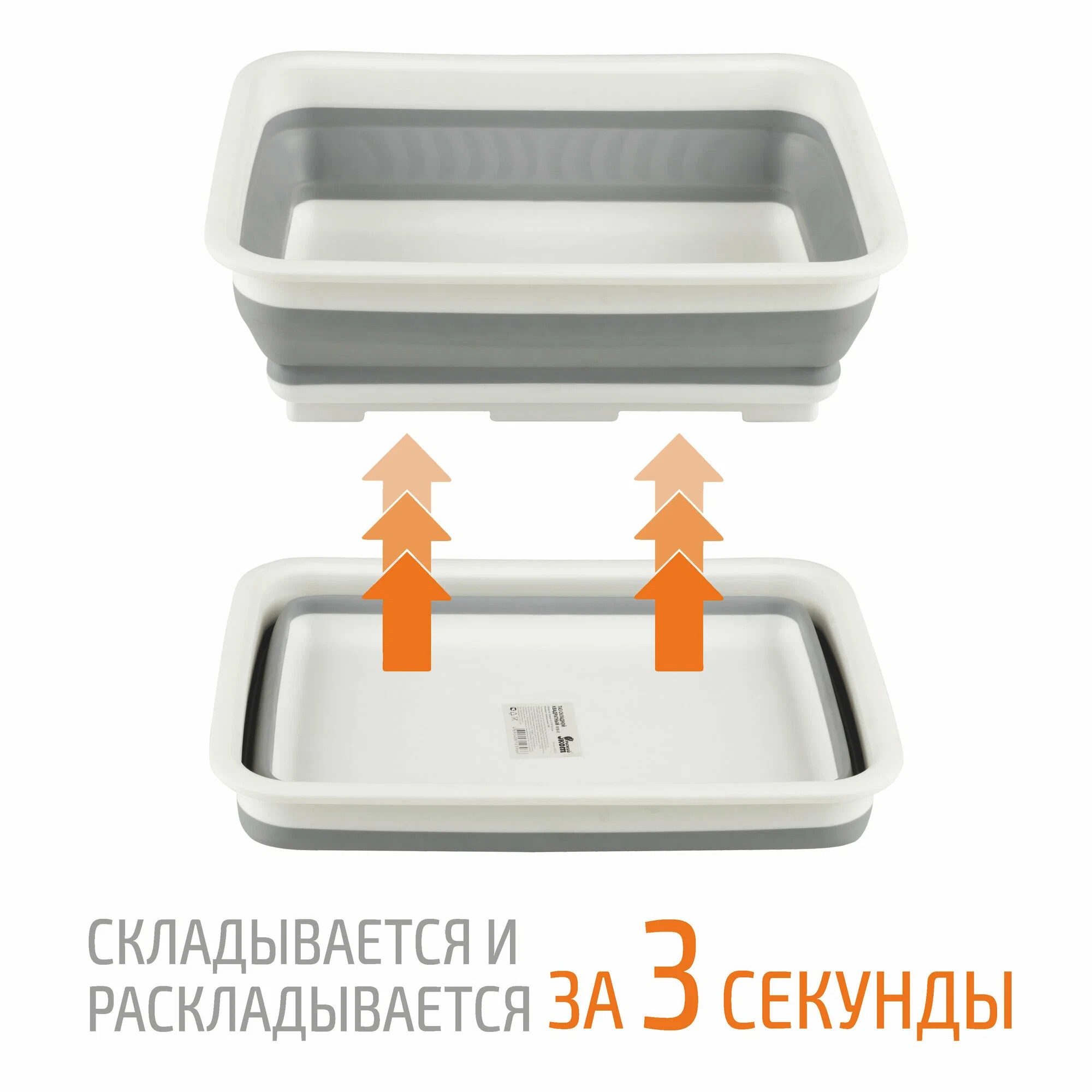 Таз  складной прямоугольный 8л  RFB-8