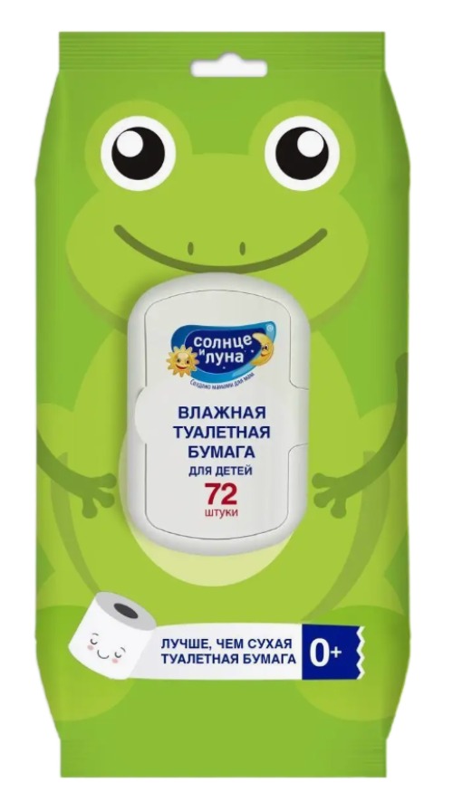 Солнце и Луна Влажная туалетная бумага для детей с эктрактом череды 72 шт