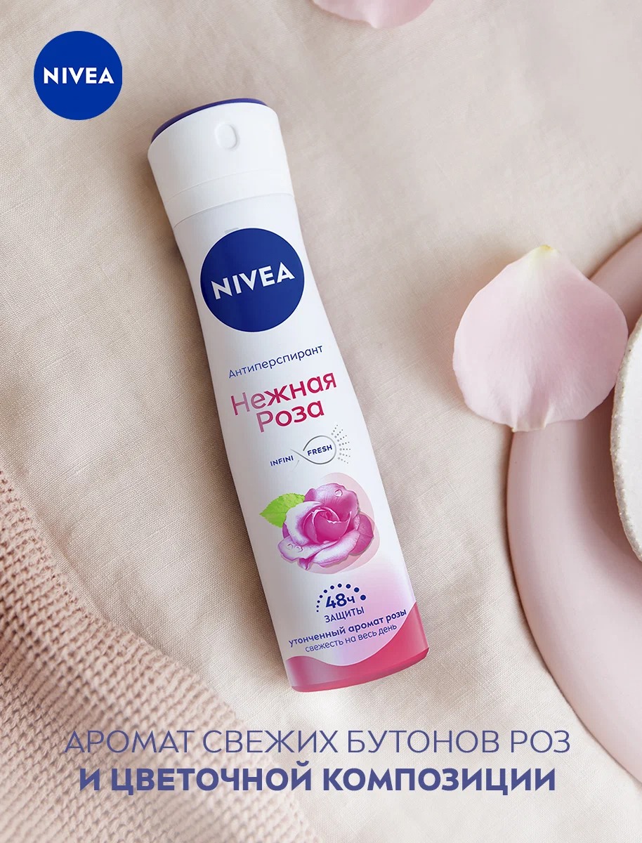 Антиперспирант спрей Нежная роза 150мл 83488