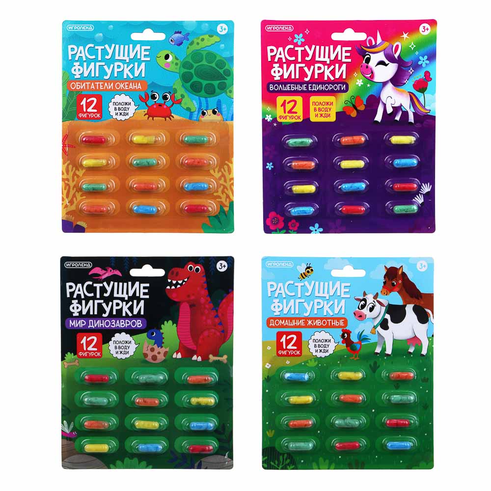 ИГРОЛЕНД Растущие фигурки