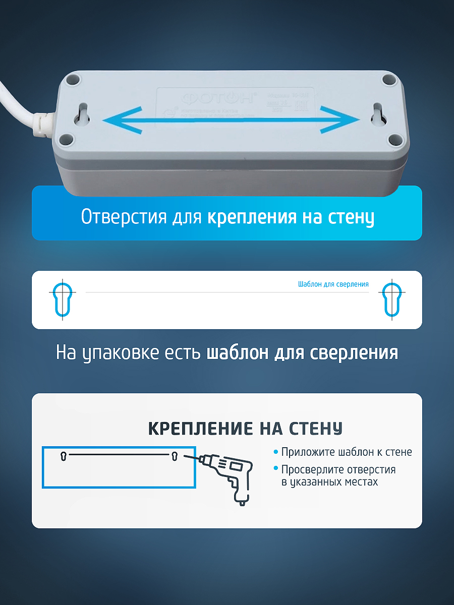 Удлинитель сетевой "Фотон" 10-23, 2м 10А, 3 розетки, белый 