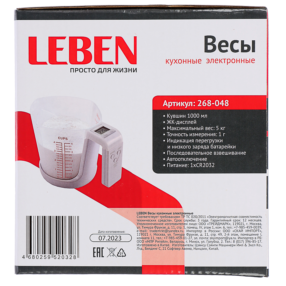 LEBEN Весы кухонные электронные,кувшин 1л
