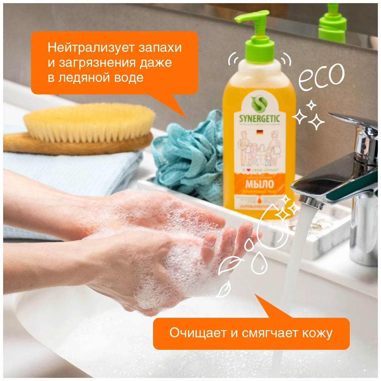 SN Мыло жидкое биоразглагаемое для мытья рук и тела Фруктовый микс 500мл