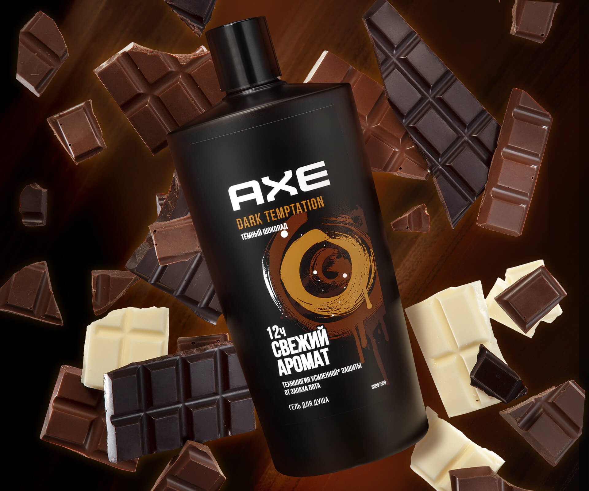 Axe гель для душа Дарк Темптейш 610мл