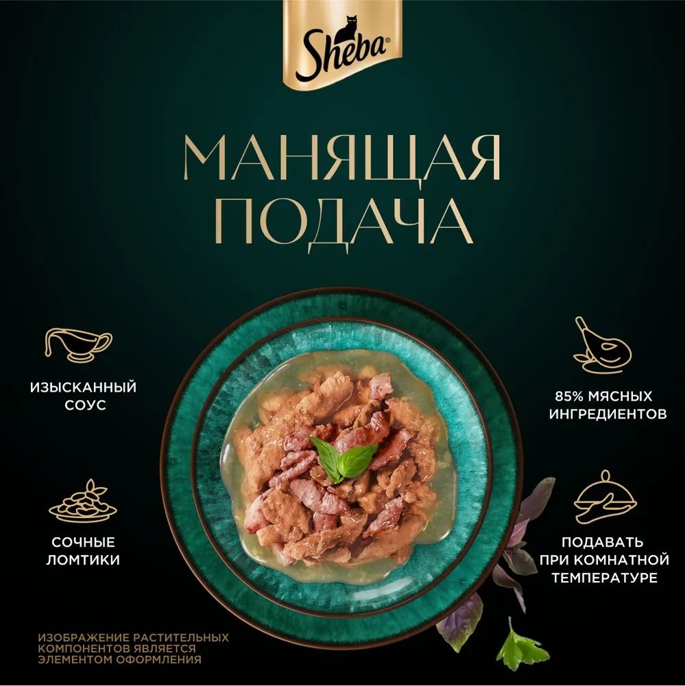 Sheba Natures Кролик/Индейка 75гр