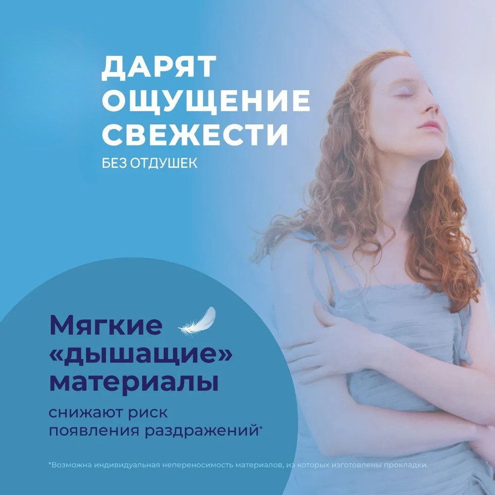 Супертонкие гигиенические впитывающие прокладки bella perfecta ultra blue 10шт  5871 Супертонкие гигиенические впитывающие прокладки bella perfecta ultra blue 10шт  5871