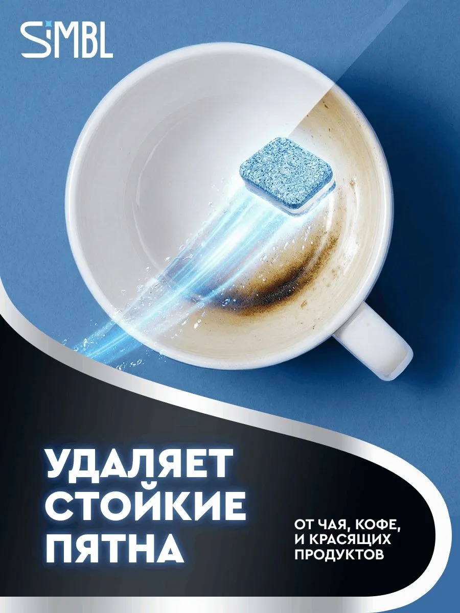 SIMBL таблетки д/ПММ Сила кислорода 100 шт