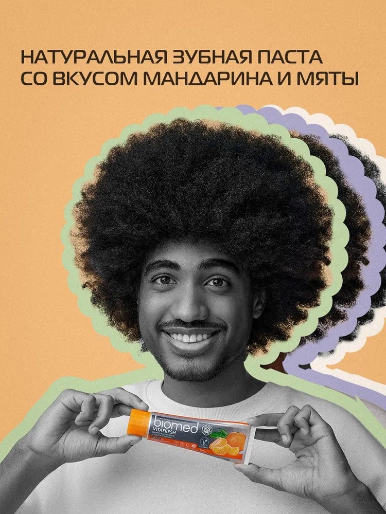 Splat зубная паста Biomed Vitafresh 100мл
