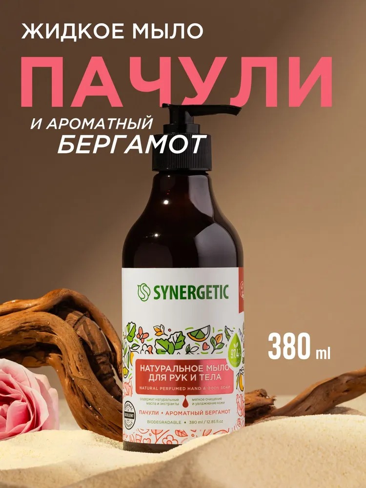 SN Мыло биоразглагаемое натуральное для рук и тела Пачули и ароматный бергамот 380мл