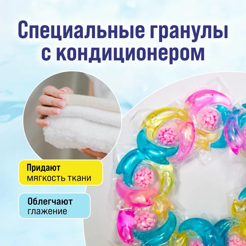 Amore Care капсулы для стирки 4в1 с гранулами кондиционера 22шт
