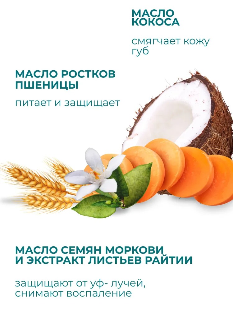 Himalaya Бальзам для губ 10гр 