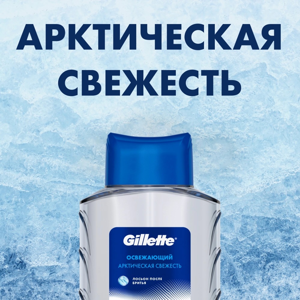 Series Лосьон после бритья Освежающий 50мл + Gillette Пена для бритья Классическая 50 мл