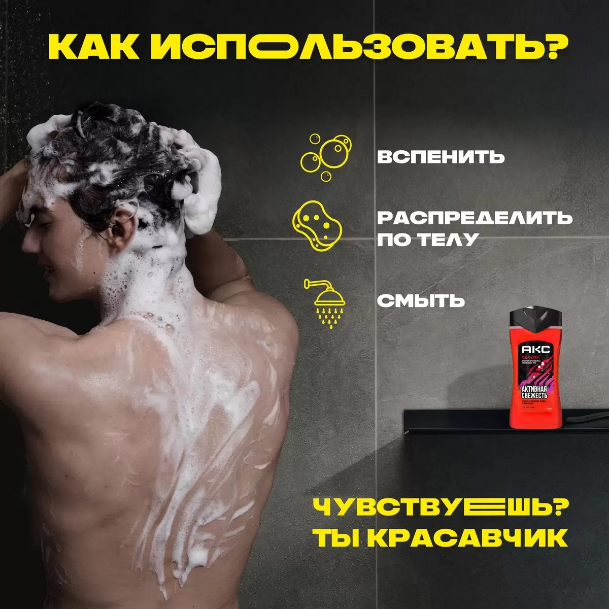 Axe гель для душа Феникс 250мл