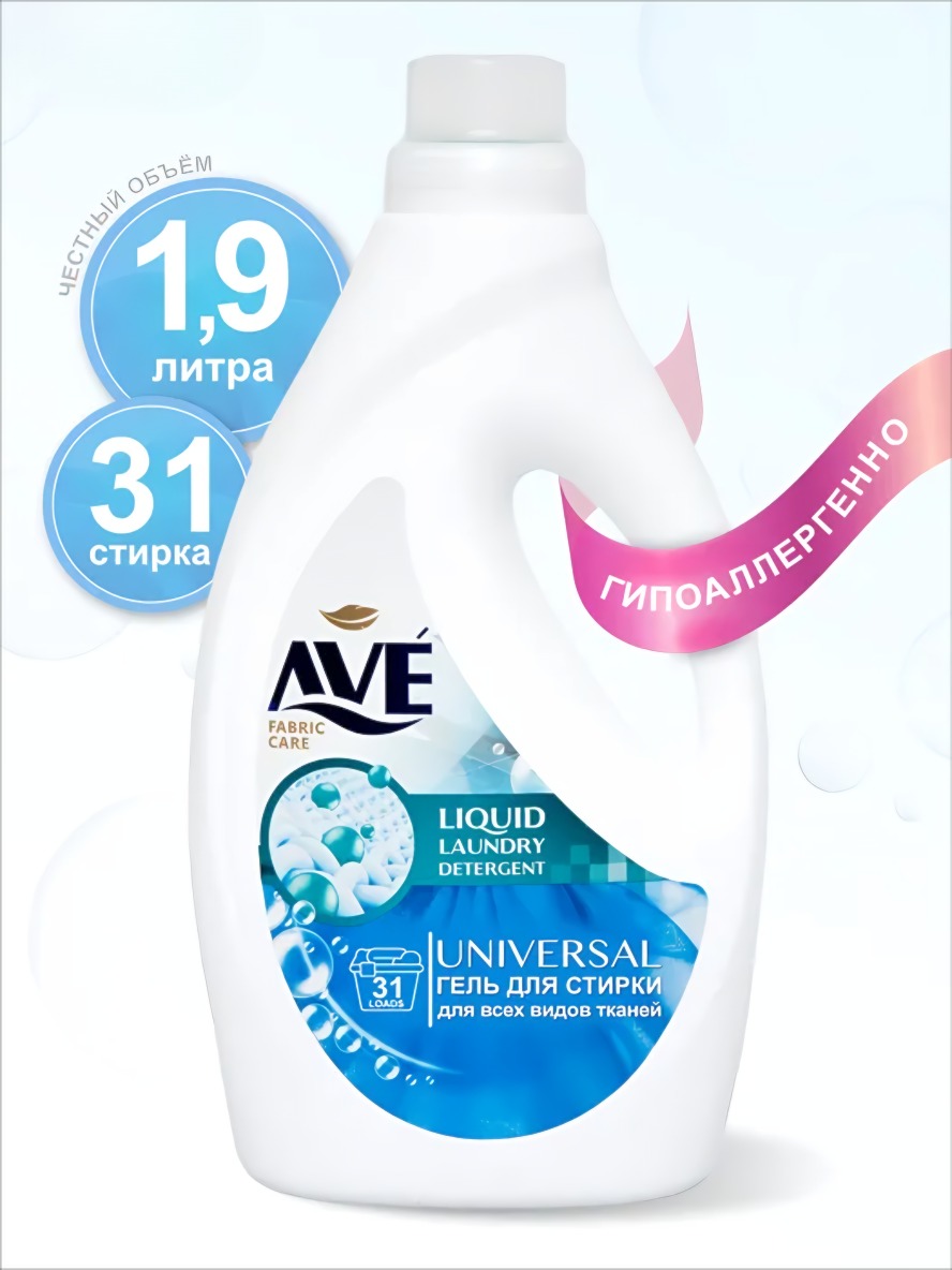 AVE жидкое средство для стирки всех видов ткани 1900мл