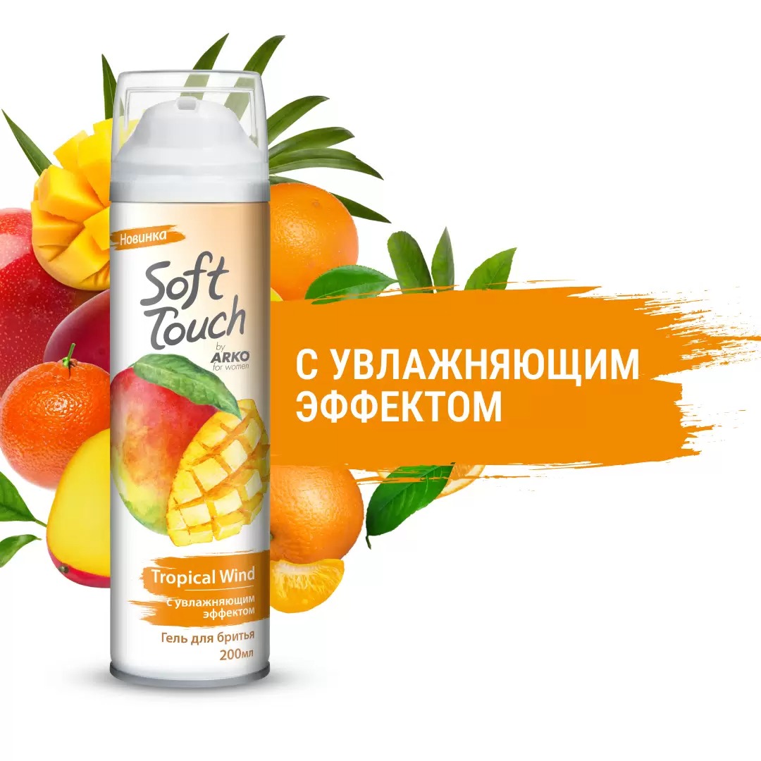 ARKO гель для бритья Soft Touch тропическая свежесть манго&мандарин 200мл жен.C-806