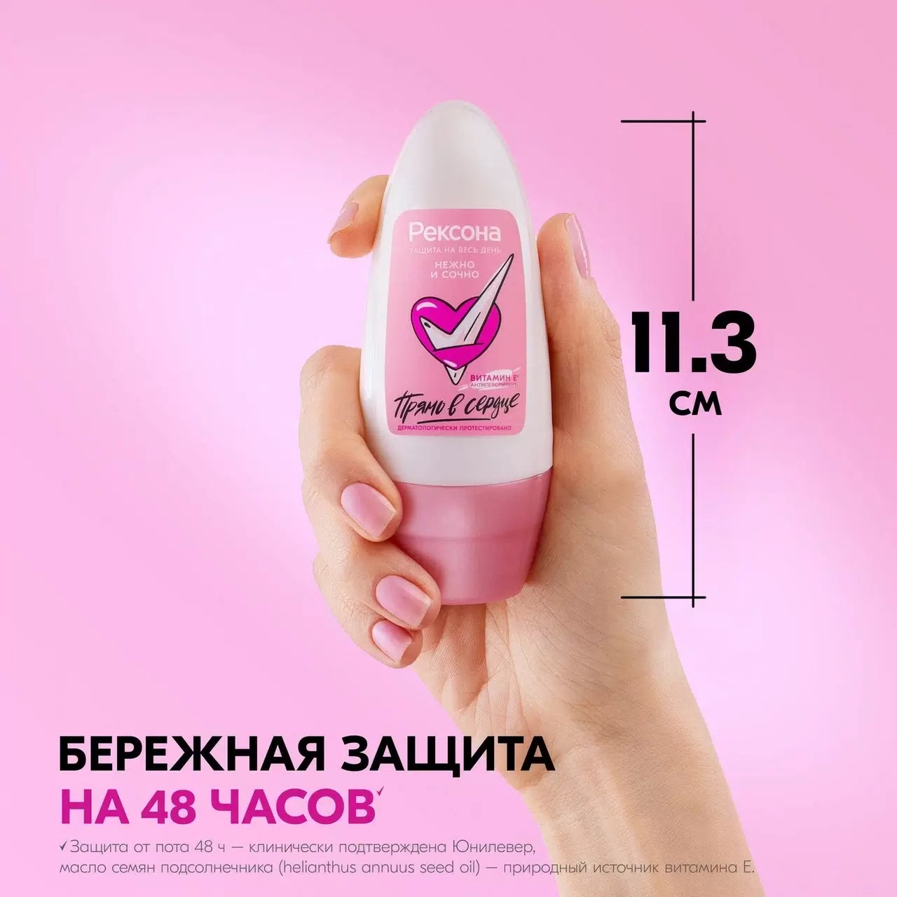 Rexona антиперспирант ролик женский Нежно и сочно 50мл