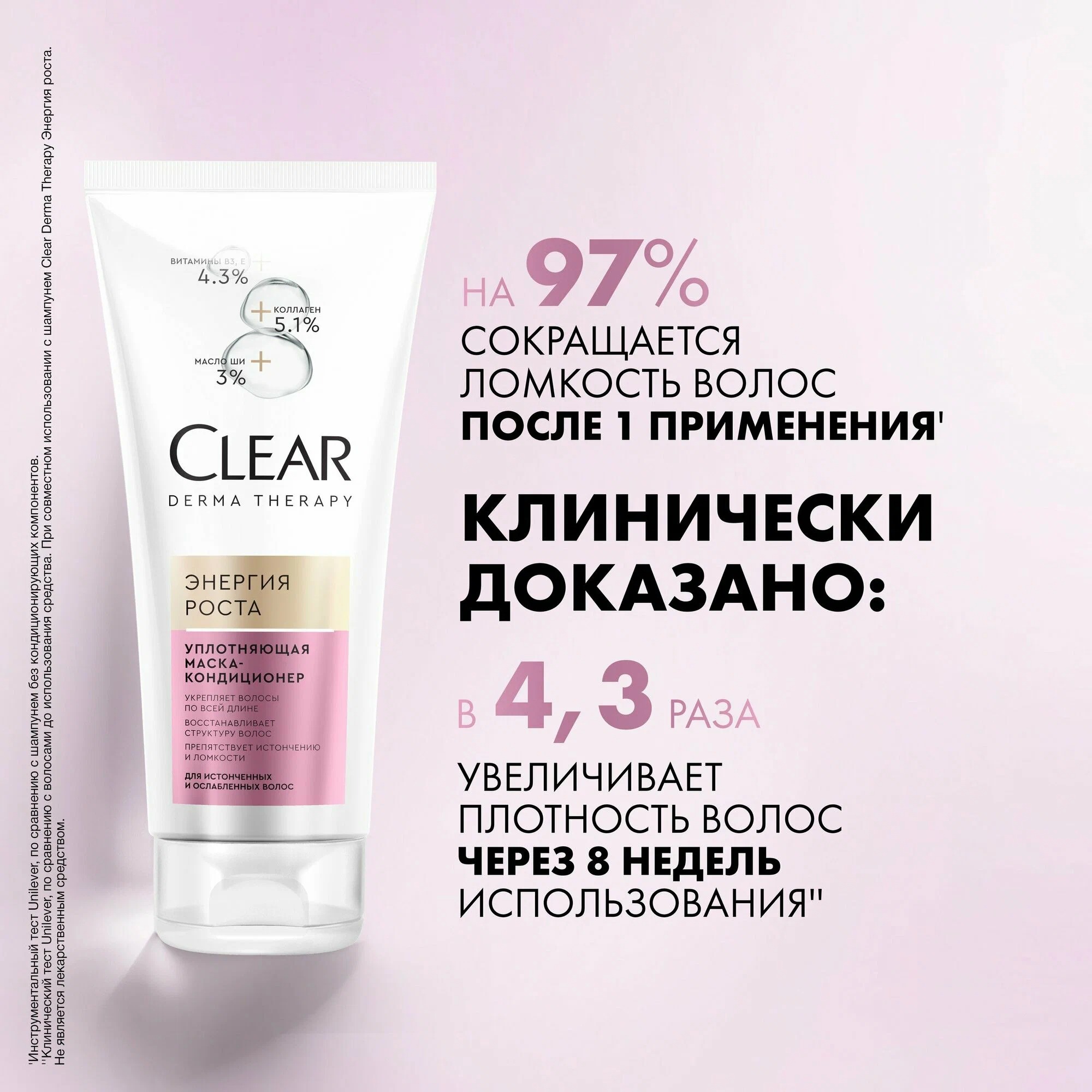 Clear Derma Terapy Маска-кондиционер Энергия роста 200мл