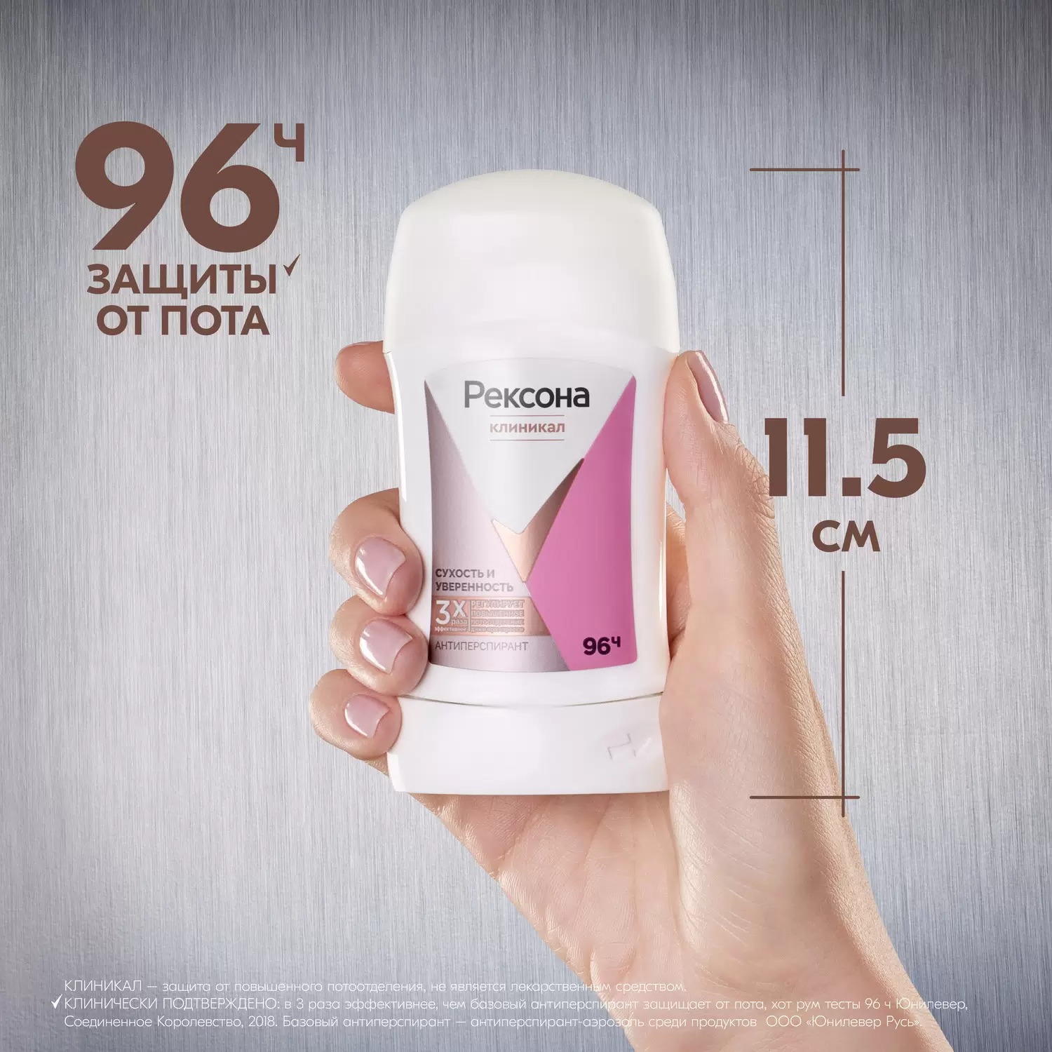 Rexona Clinical антиперспирант-карандаш Сухость и уверенность 40мл