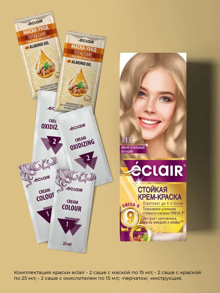 Eclair w9 Стойкая крем-краска д/волос 130мл (11.6, яркий пепельный блондин)