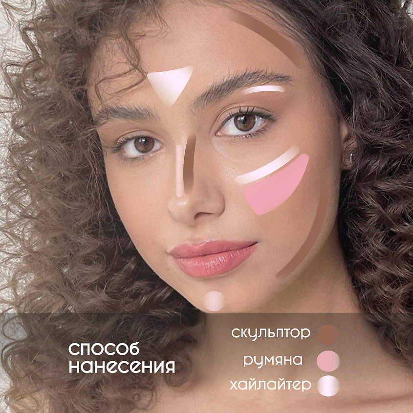 Кремовый стик для макияжа лица "Contour" кофейный CS CT06