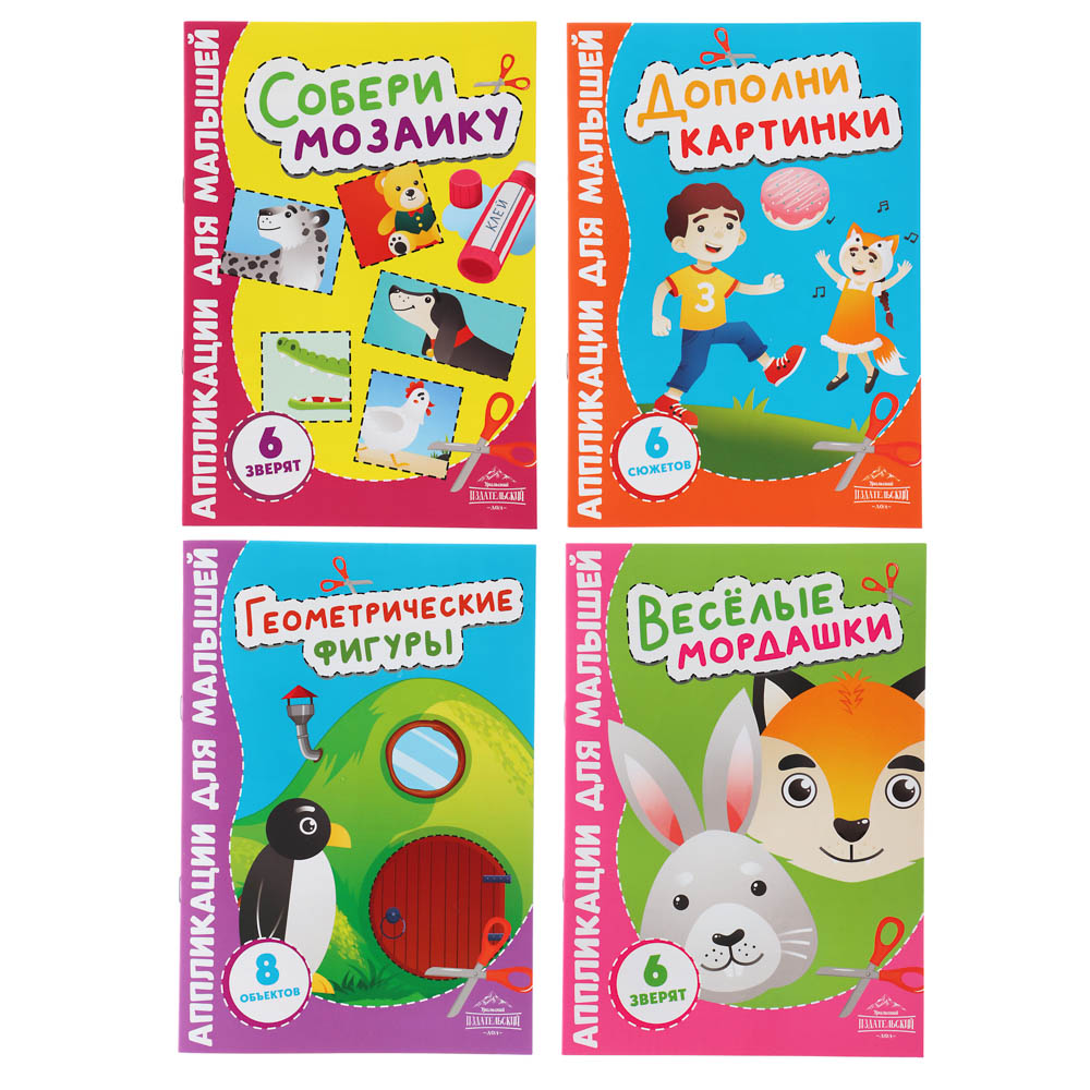 УИД Аппликации для малышей мини