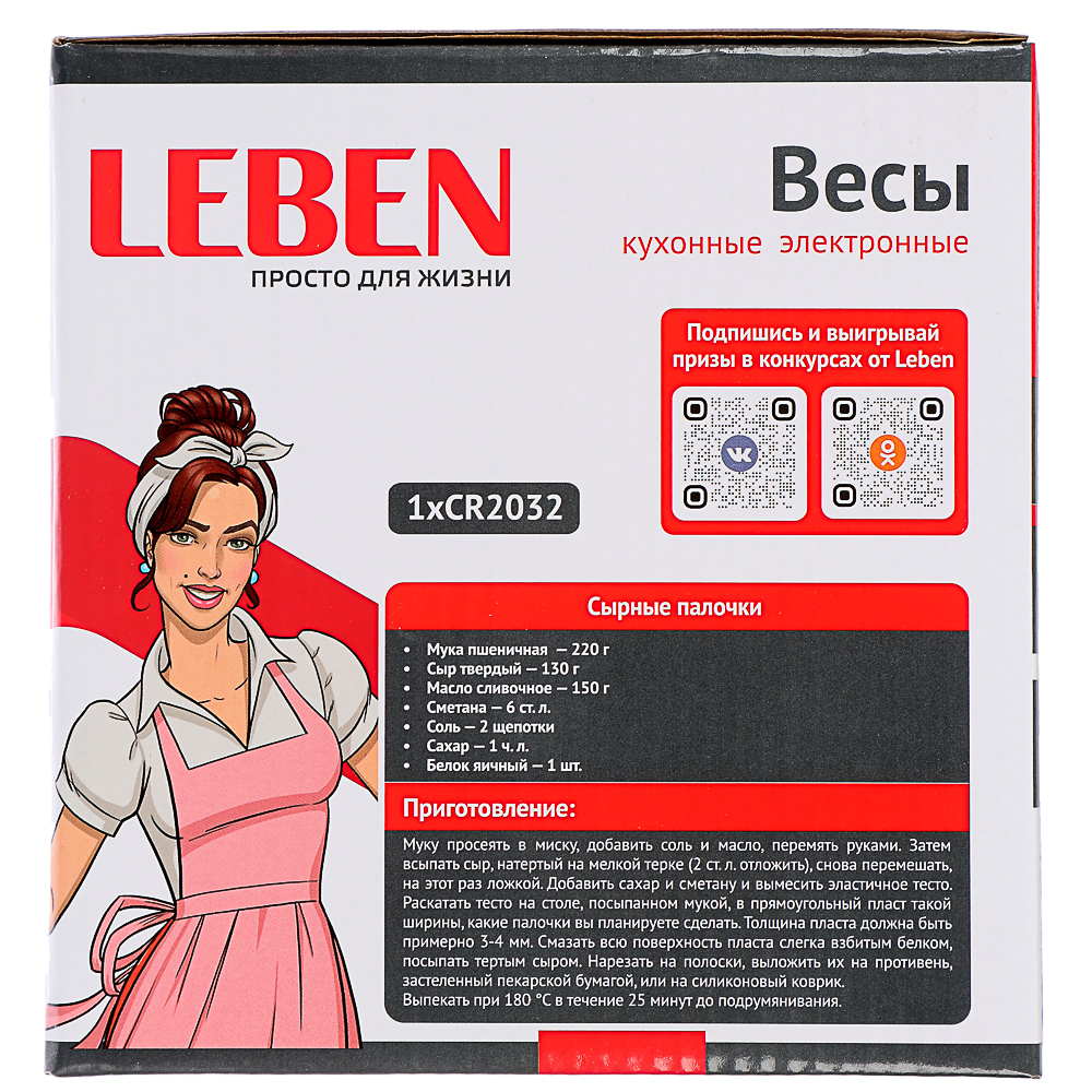 LEBEN Весы кухонные электронные,кувшин 1л