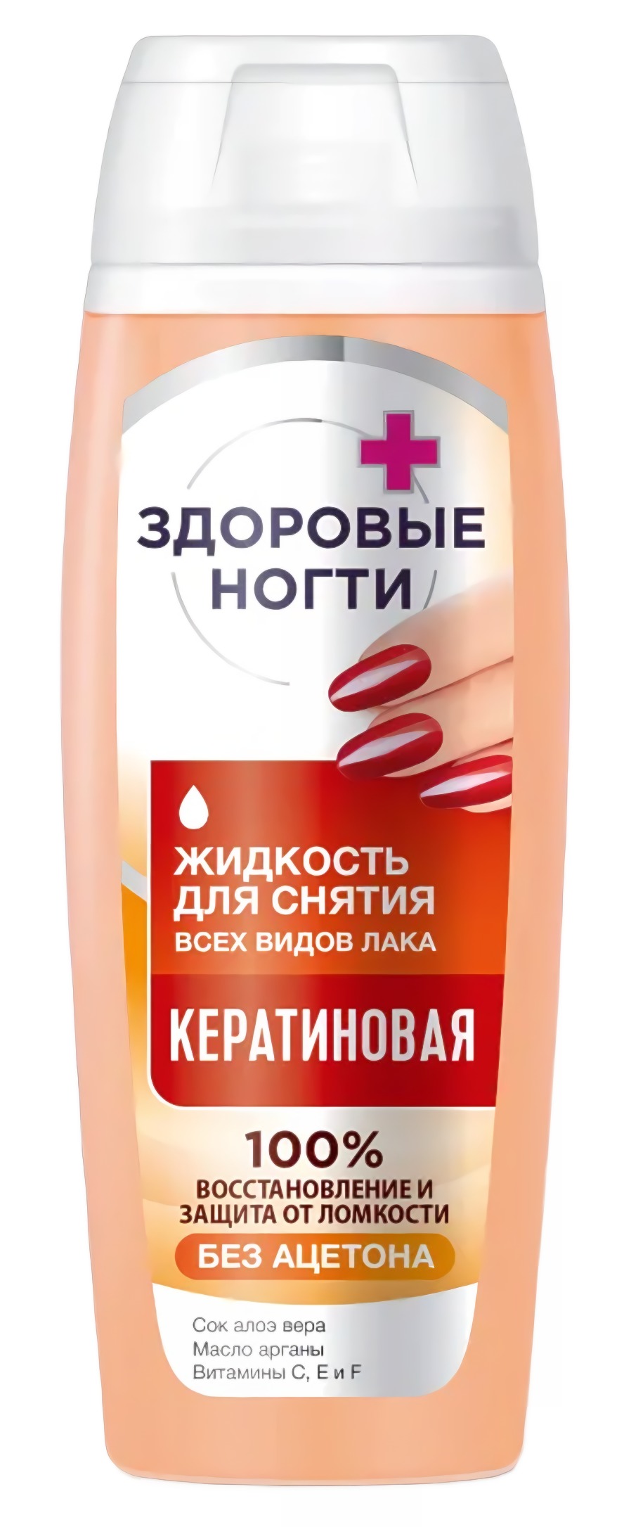 Жидкость для снятия лака"Здоровые ногти" кератиновая 110мл пластик  