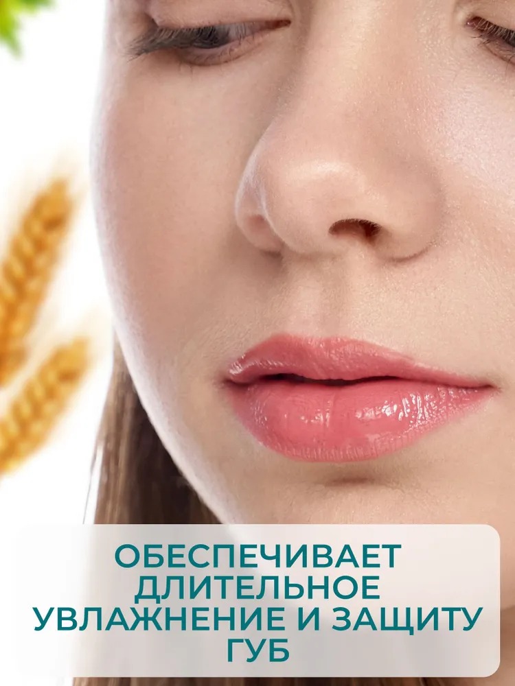 Himalaya Бальзам для губ 10гр 