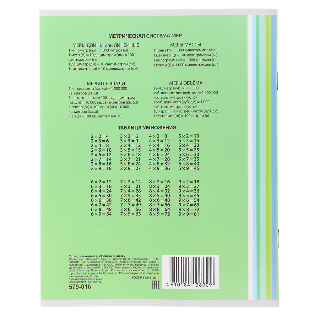 ClipStudio Тетрадь школьная 24л. в клетку, БЕЛЫЕ ЛИСТЫ, обл. пластик, "Однотонная", скрепка