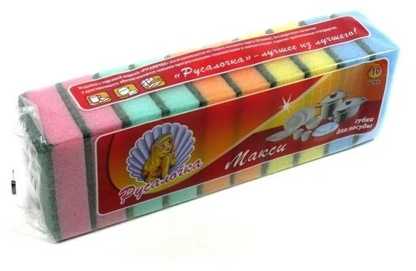 Губки Русалочка для посуды Макси 10шт