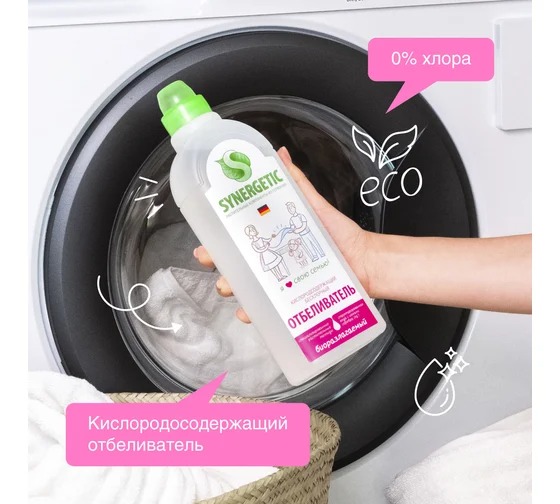 SN Средство биоразлагаемое безхлорное отбеливающее для белья и поверхностей 1л