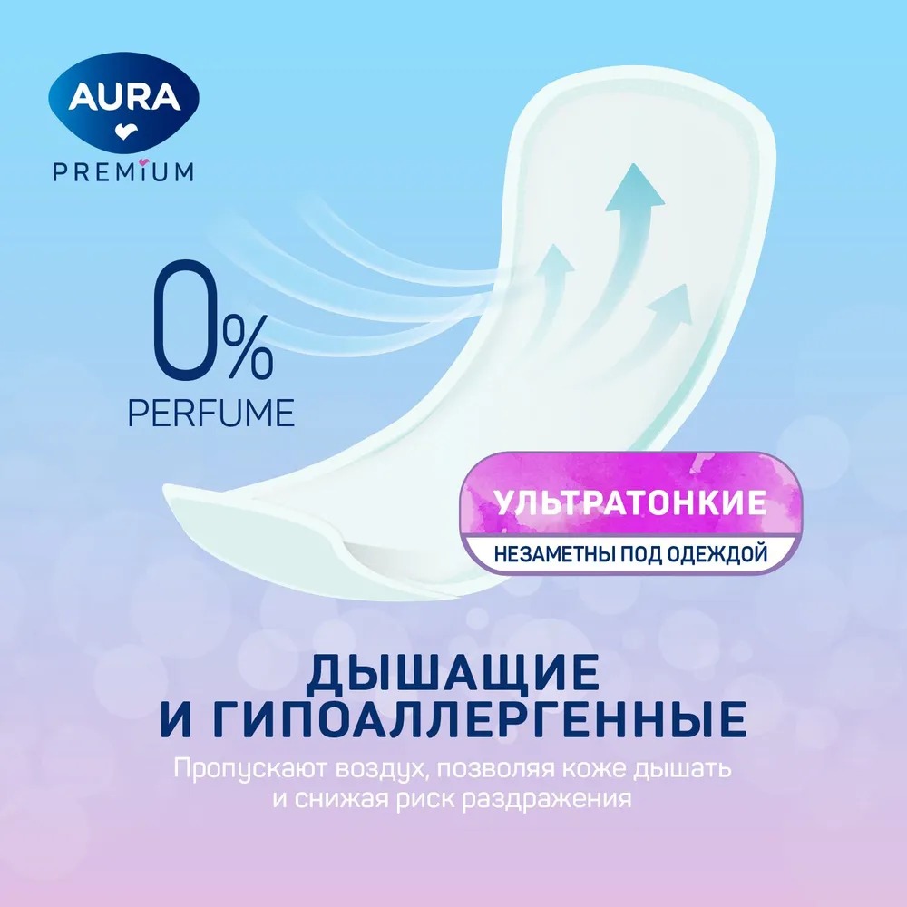 Aura Premium Прокладки женские ежедневные ультратонкие Multiform Light 20шт 