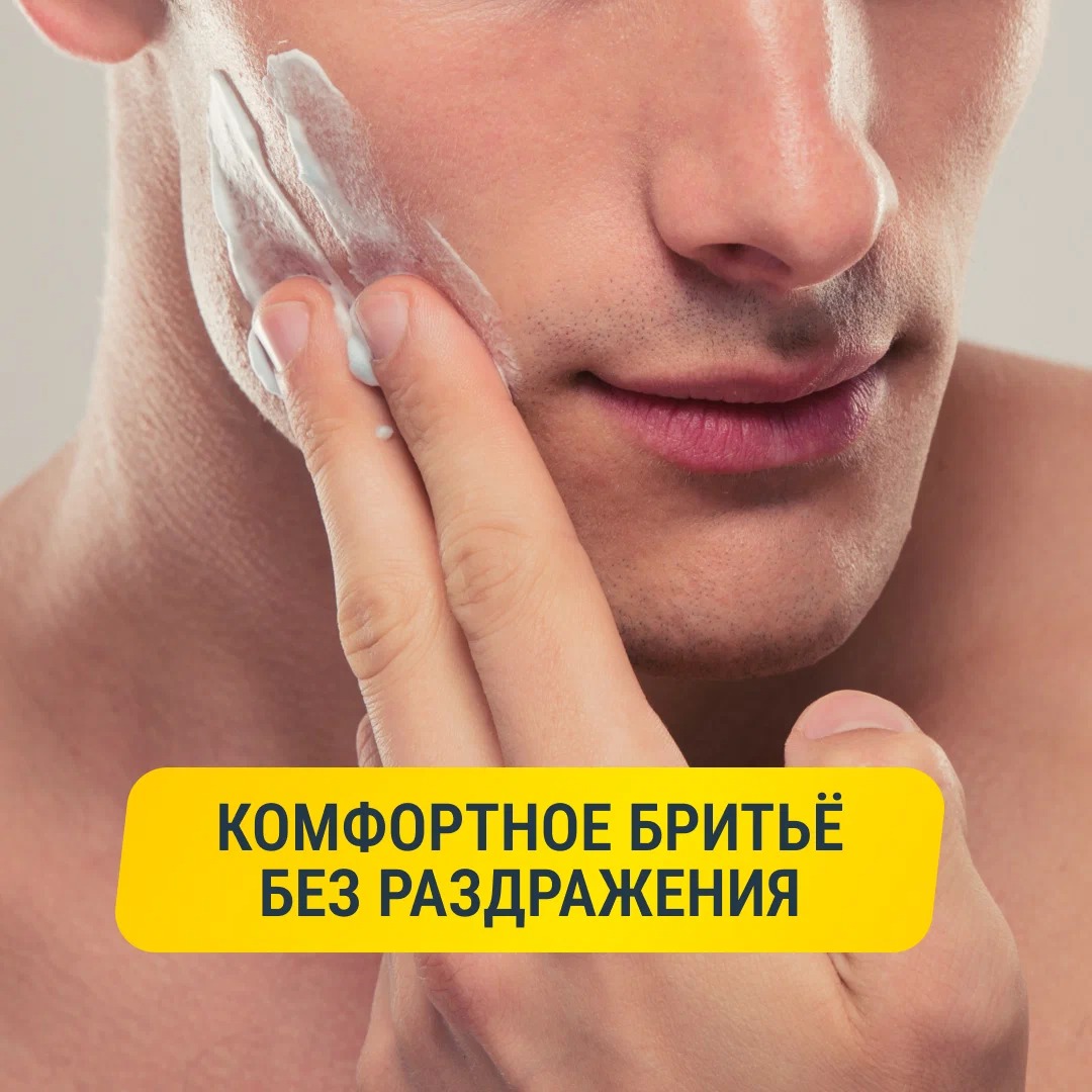 ARKO крем после бритья Sensitive 50гр C-762D