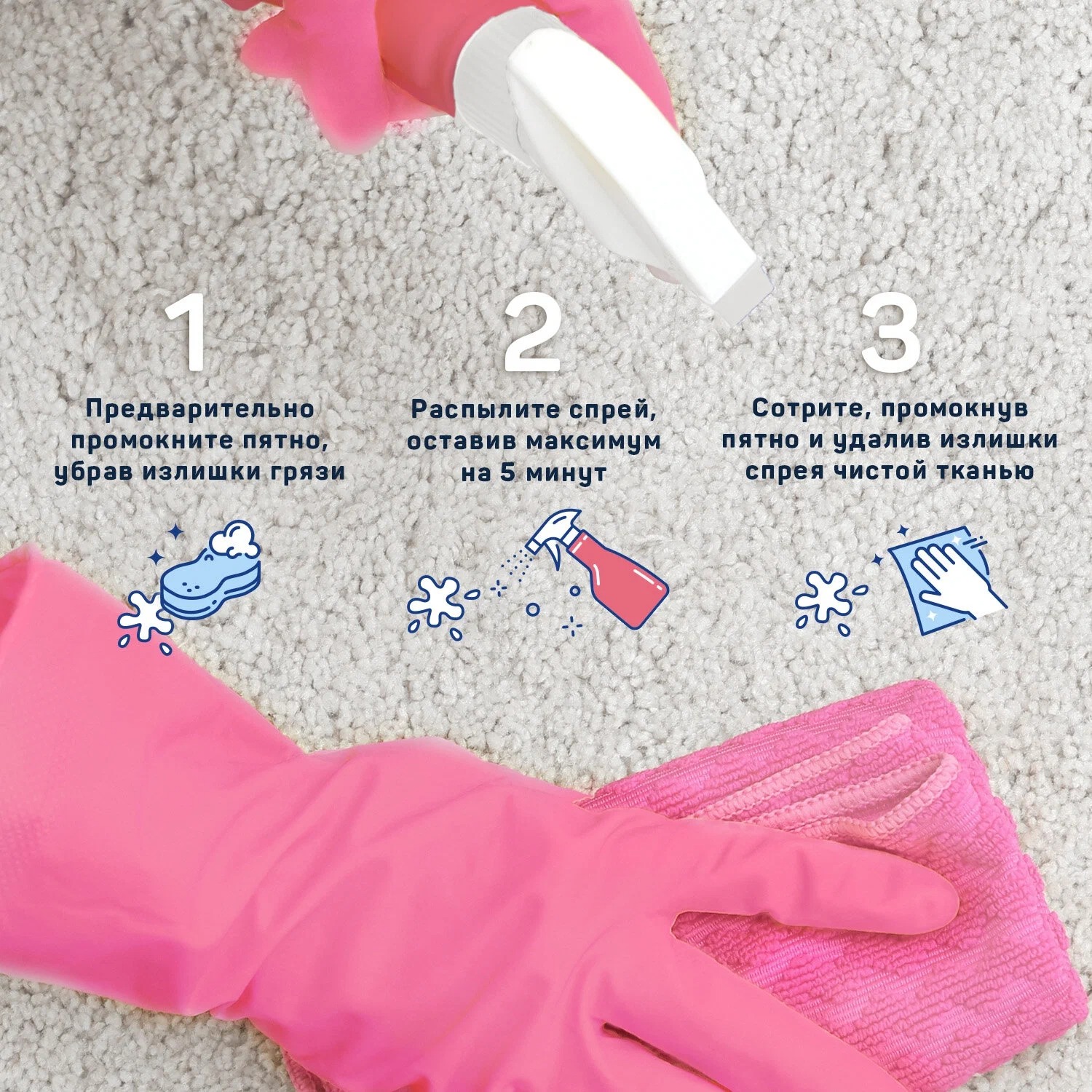 Большая стирка пятновыводитель Ковры пена 500мл