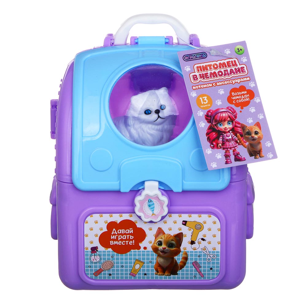ИГРОЛЕНД Питомец в чемодане с акс., РР, ABS, 10,6*6,5*15см, 2 дизайна