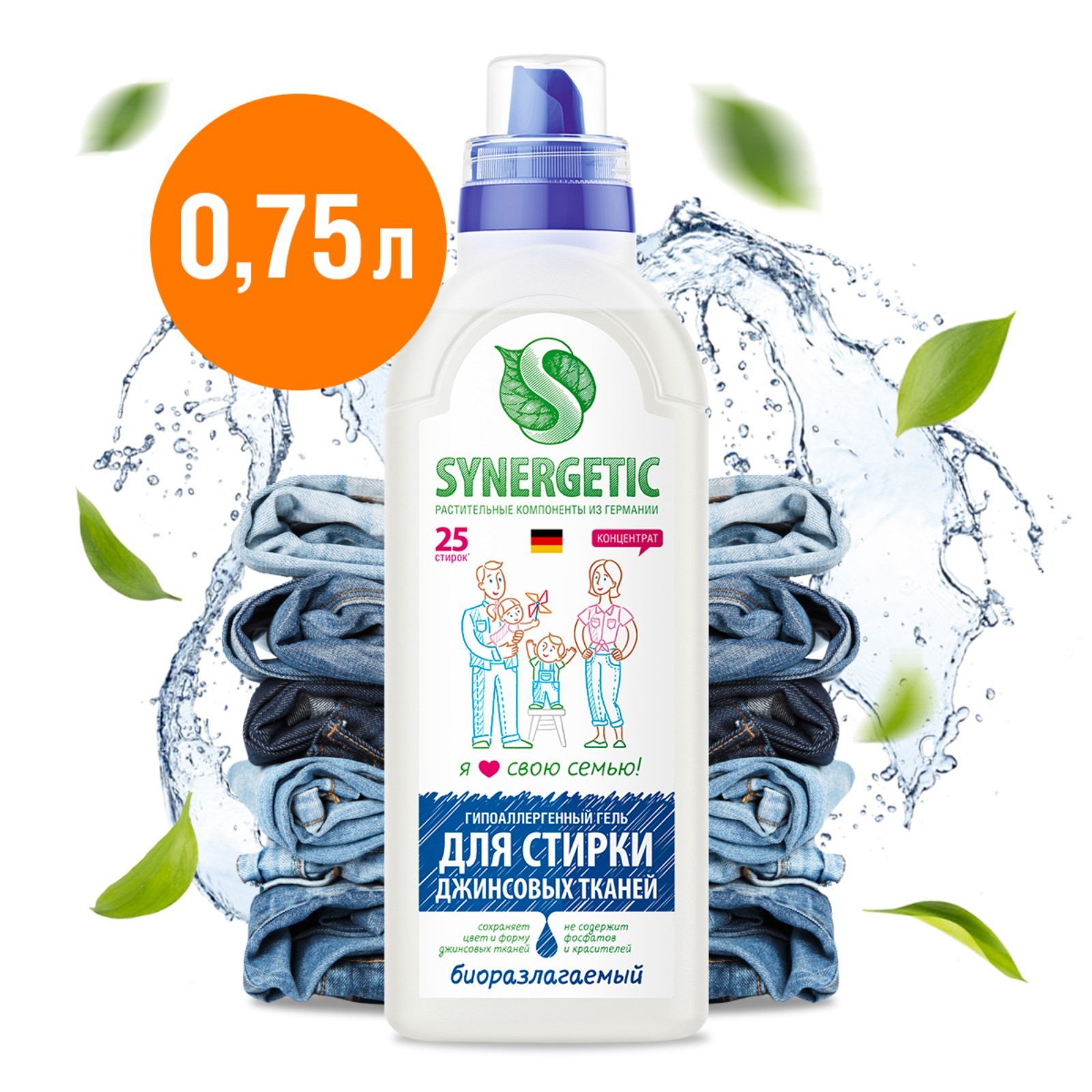 SN Биоразлагаемый концентрированный гель для стирки джинсовых тканей 750мл