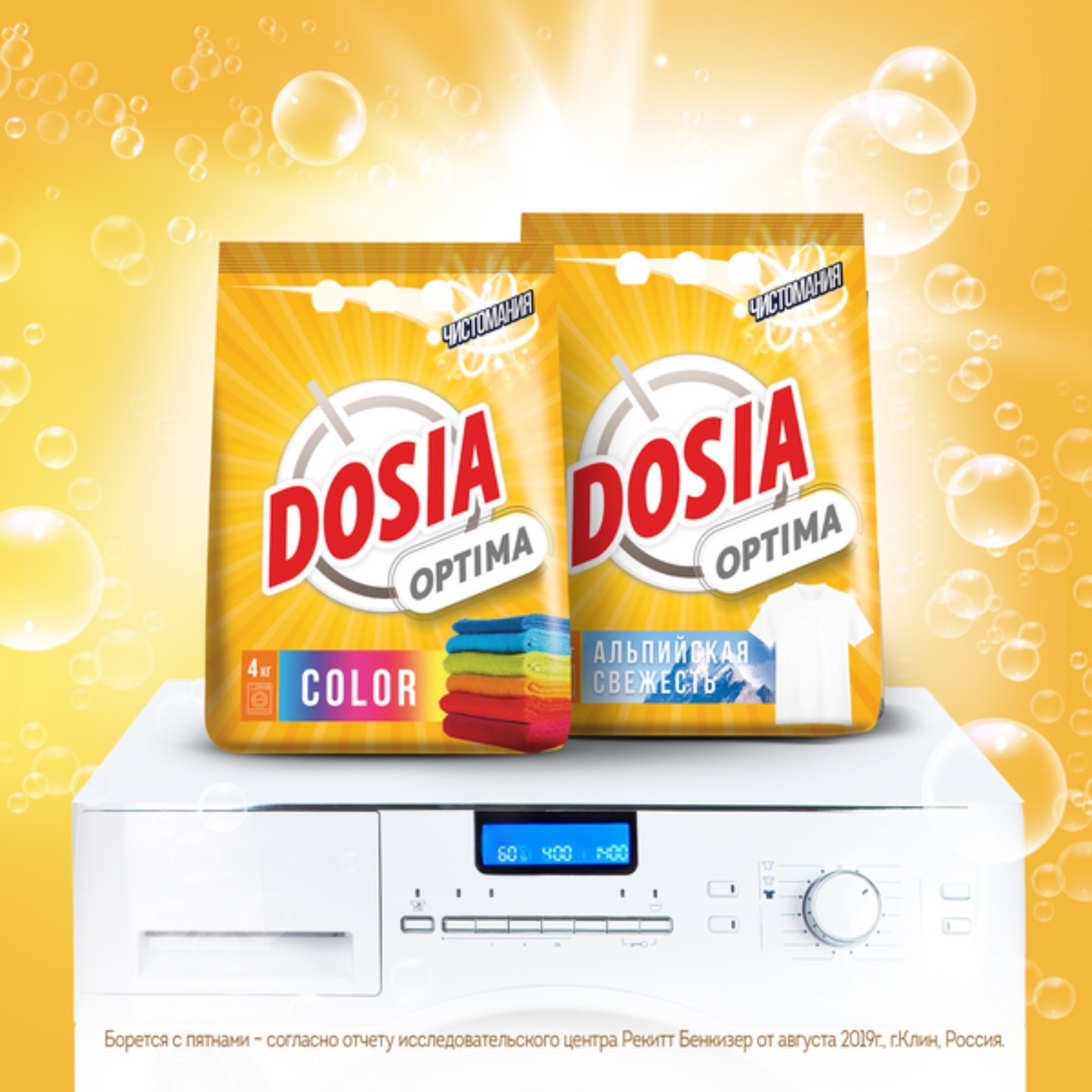 Dosia Optima Color порошок 4000гр
